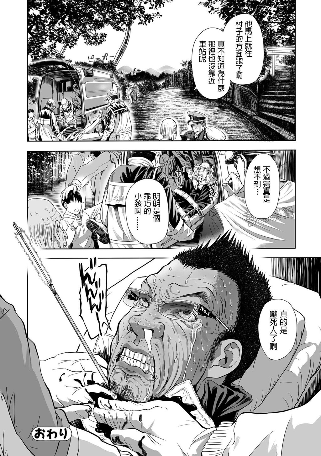 [中文][铅棒なよなよ]义母の淫穴を射抜くは引き绞られた息子の矢[24P]第1页 作者:Publisher 帖子ID:150043 TAG:动漫图片,卡通漫畫,2048核基地