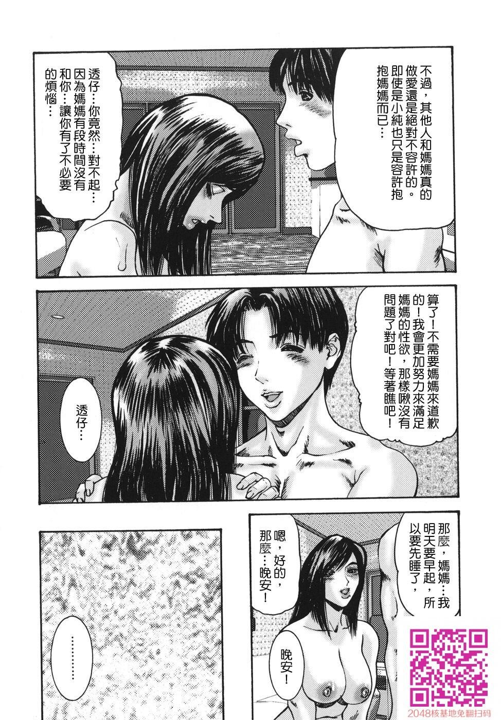 [中文][黑白无修]亲密艳母たちの秘爱相姦-6[20P]第1页 作者:Publisher 帖子ID:148581 TAG:动漫图片,卡通漫畫,2048核基地