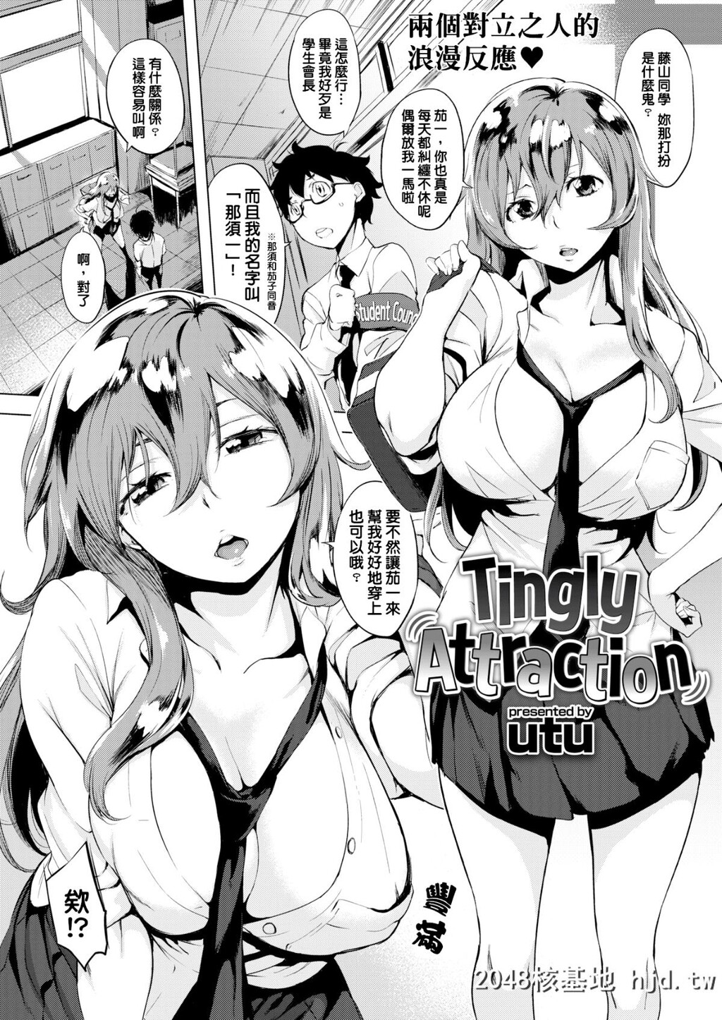 [utu]ツルのウズウズ[COMIC失楽天2017年1月号][无修正]第1页 作者:Publisher 帖子ID:149479 TAG:动漫图片,卡通漫畫,2048核基地