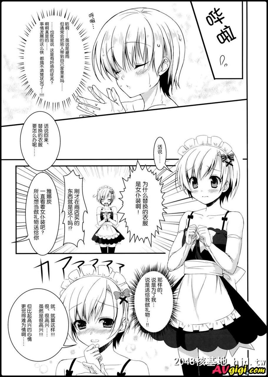 俺の嫁におtんtんが生えてます第0页 作者:Publisher 帖子ID:149182 TAG:动漫图片,卡通漫畫,2048核基地