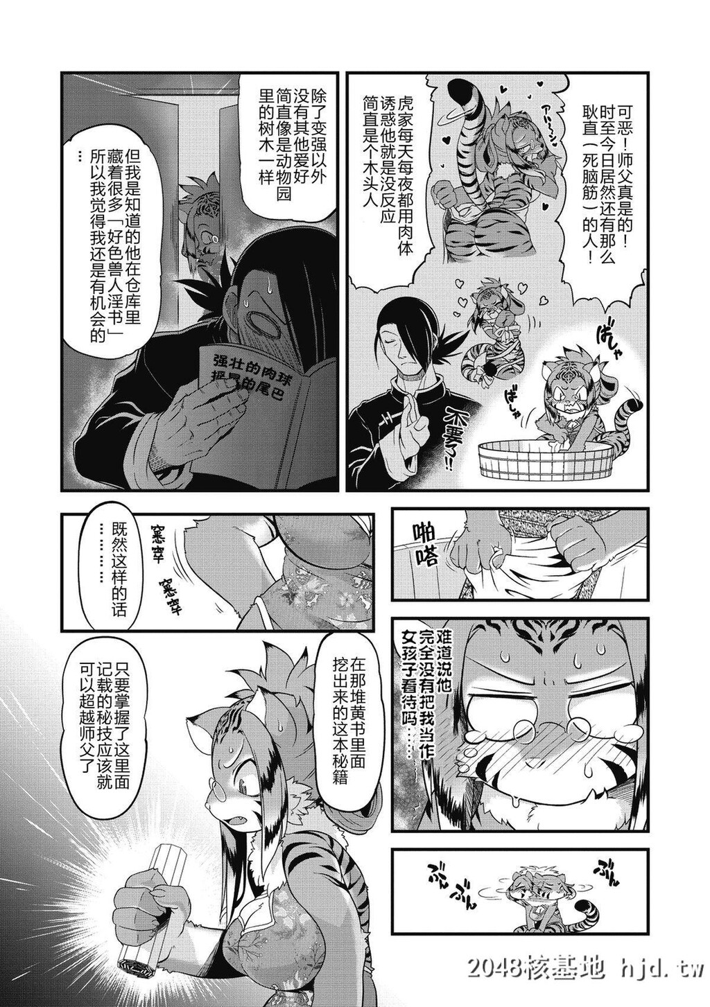 [田仓まひろ]燃えよ肉球拳第0页 作者:Publisher 帖子ID:150338 TAG:动漫图片,卡通漫畫,2048核基地