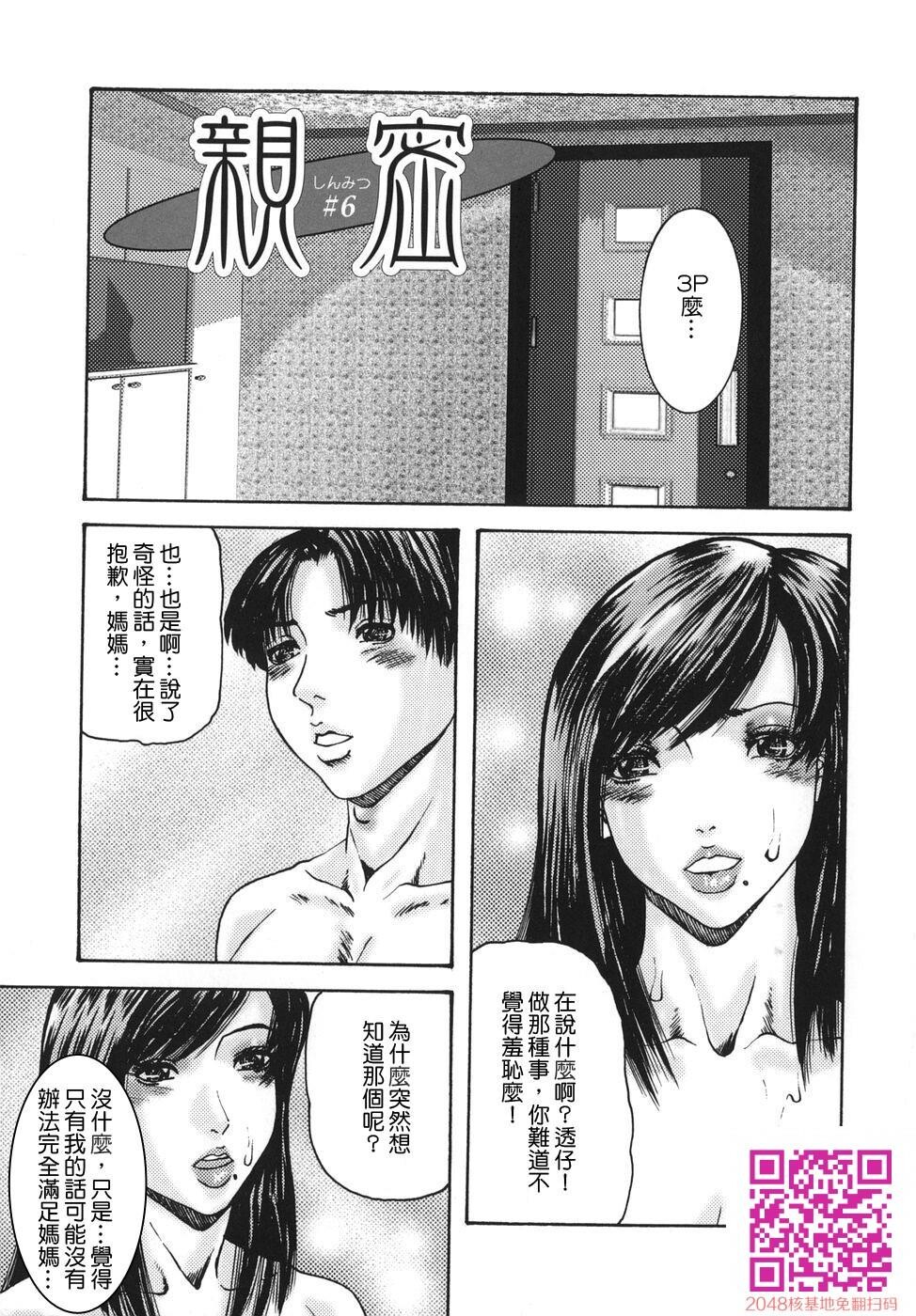 [中文][黑白无修]亲密艳母たちの秘爱相姦-6[20P]第0页 作者:Publisher 帖子ID:148581 TAG:动漫图片,卡通漫畫,2048核基地