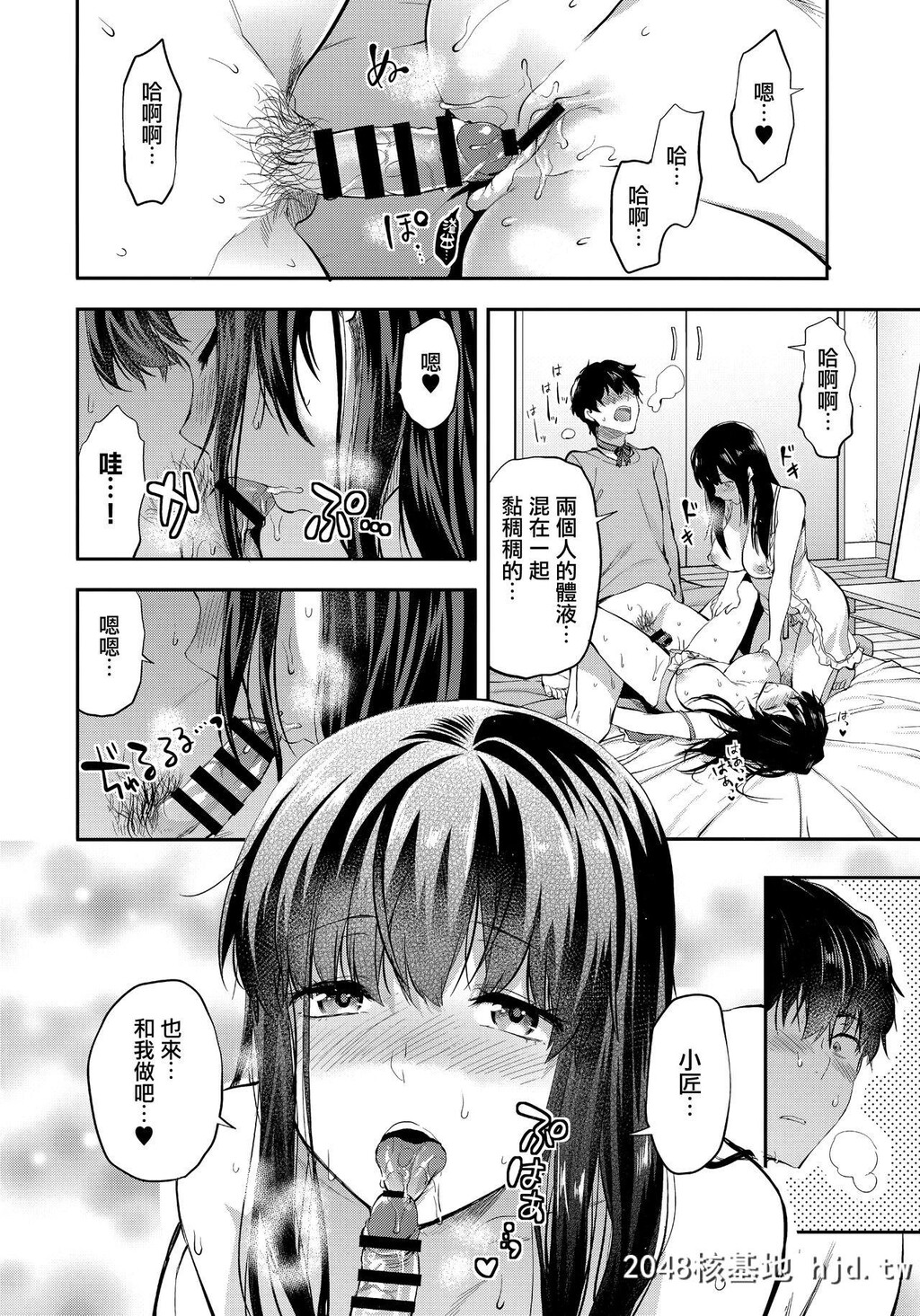 [C95]两个姐姐[Chinese]第1页 作者:Publisher 帖子ID:149892 TAG:动漫图片,卡通漫畫,2048核基地