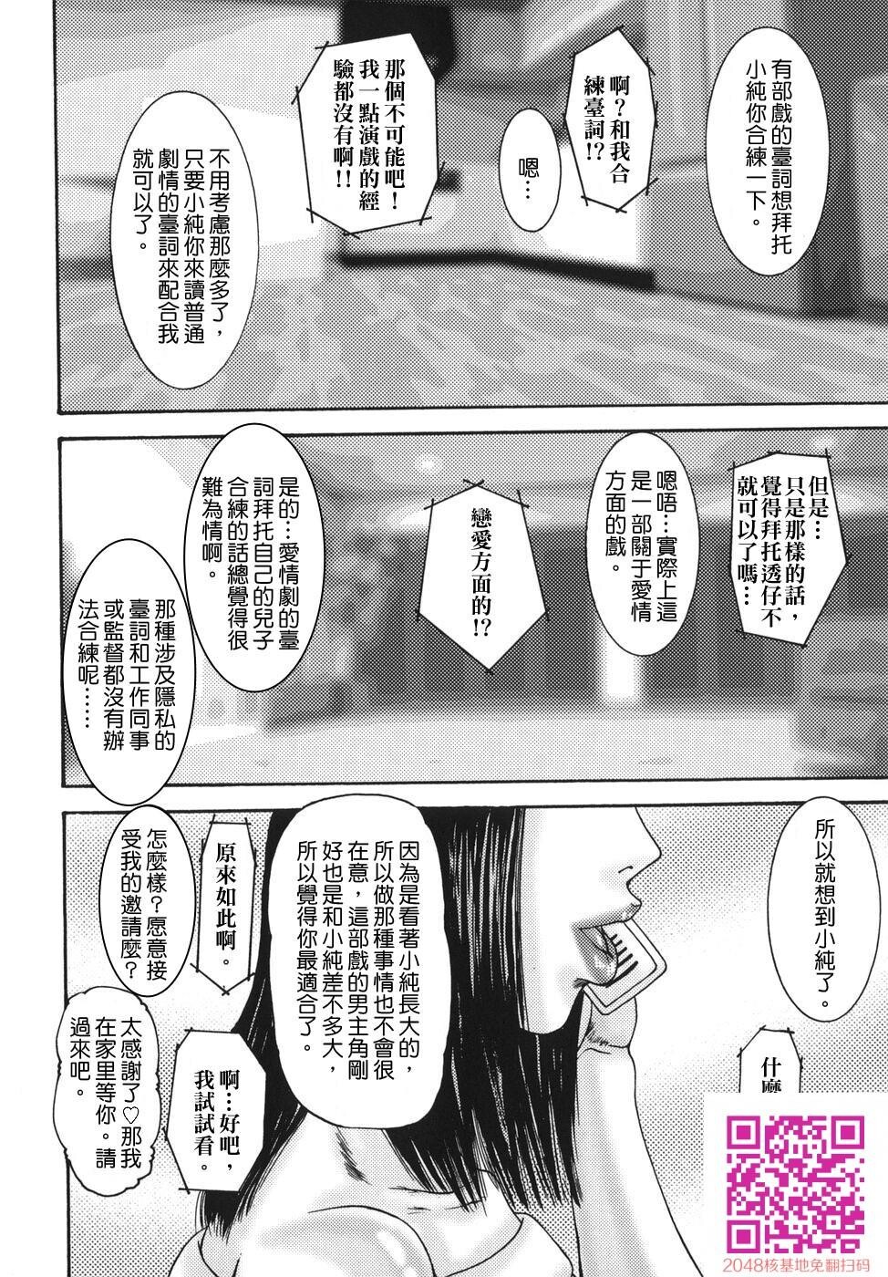 [中文][黑白无修]亲密艳母たちの秘爱相姦-6[20P]第0页 作者:Publisher 帖子ID:148581 TAG:动漫图片,卡通漫畫,2048核基地