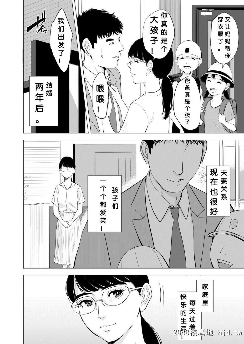 [多摩豪]満ち足りたセイ活～狙われた眼镜地味妻～第1页 作者:Publisher 帖子ID:149898 TAG:动漫图片,卡通漫畫,2048核基地