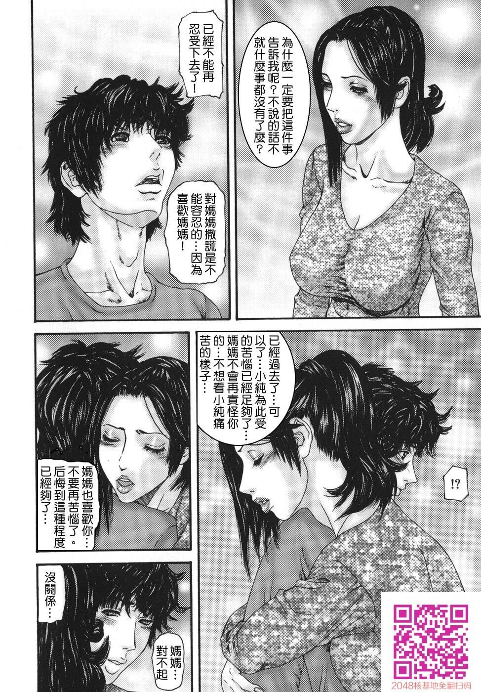 [中文][黑白无修]亲密艳母たちの秘爱相姦8+9[42P]完第1页 作者:Publisher 帖子ID:148582 TAG:动漫图片,卡通漫畫,2048核基地