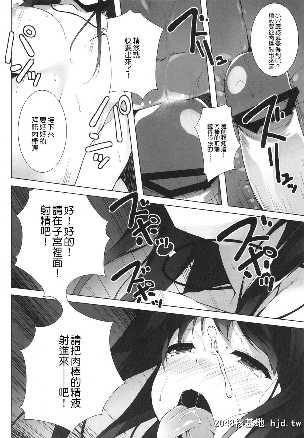 [偶像大师]BRINGINGCINDERELLA[19P]第0页 作者:Publisher 帖子ID:148430 TAG:动漫图片,卡通漫畫,2048核基地