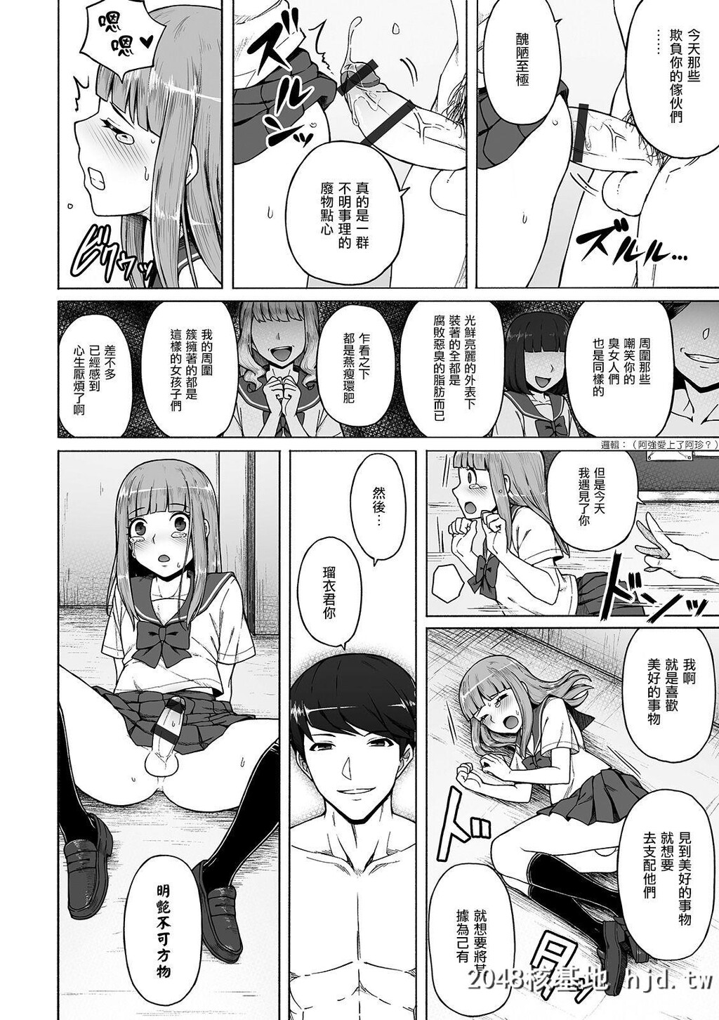 [绵谷]僕の居场所[月刊Web男の娘?れくしょんッ!SVol.42]第1页 作者:Publisher 帖子ID:149475 TAG:动漫图片,卡通漫畫,2048核基地