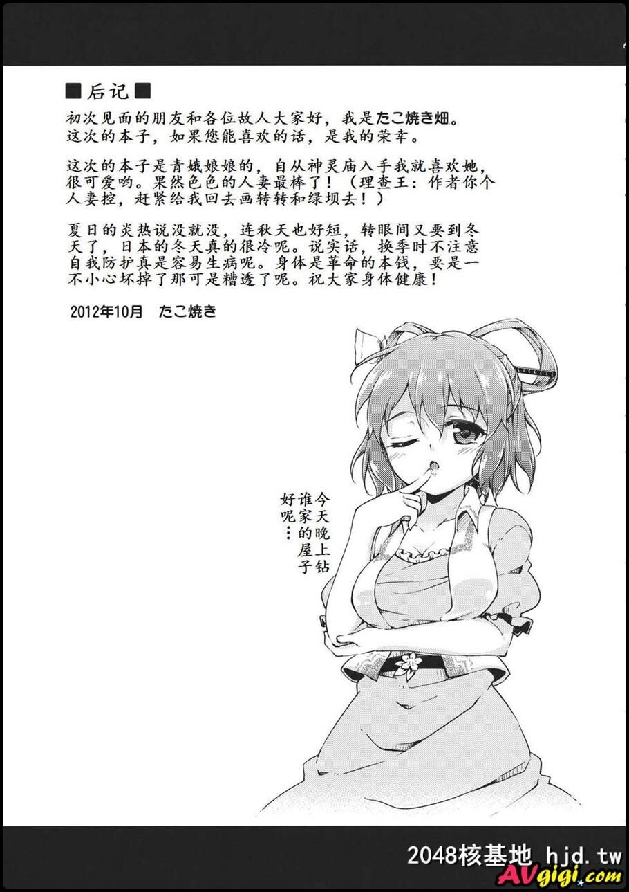 仙女の嗜み第1页 作者:Publisher 帖子ID:149176 TAG:动漫图片,卡通漫畫,2048核基地