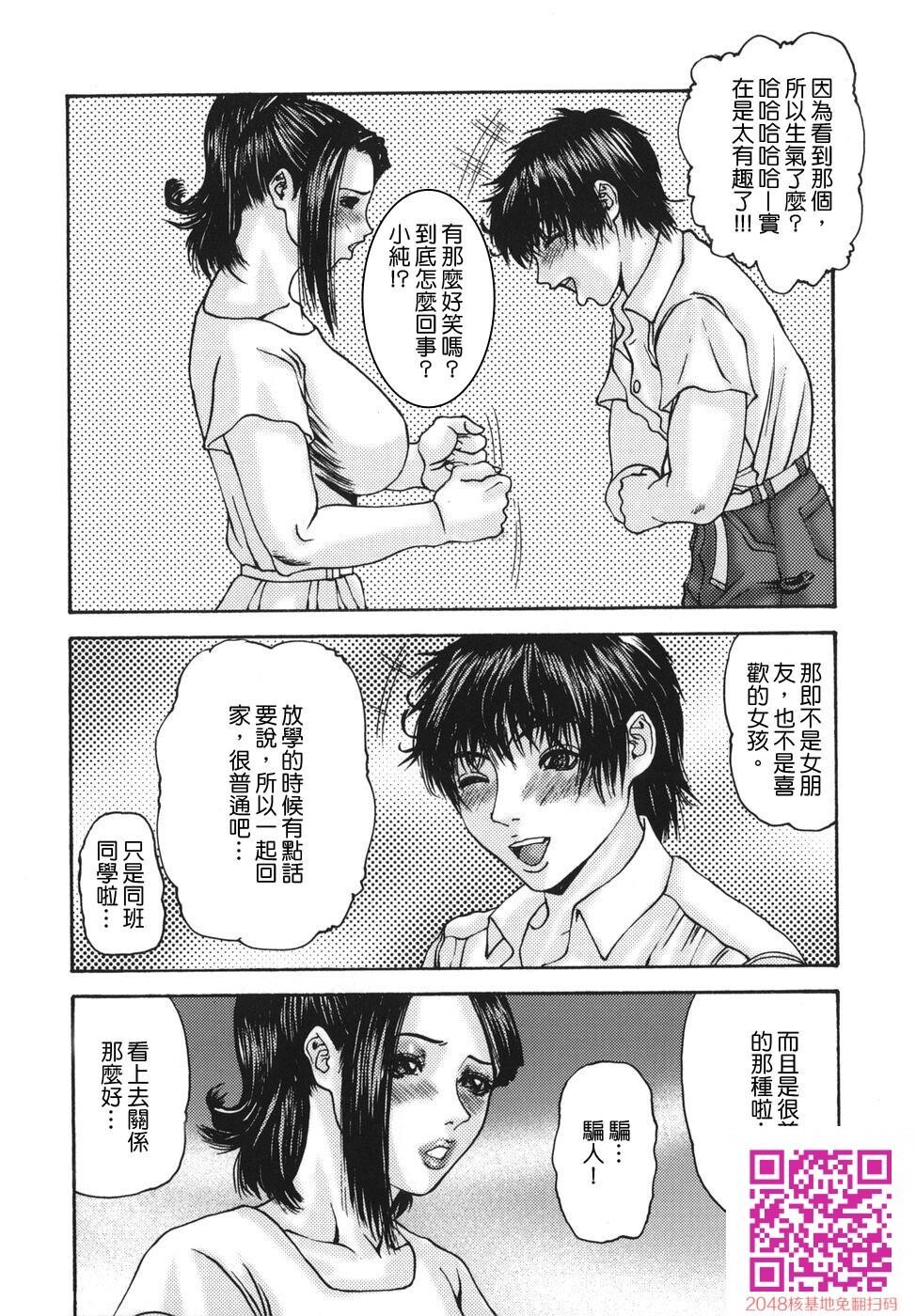 [中文][黑白无修]亲密艳母たちの秘爱相姦-2[20P]第0页 作者:Publisher 帖子ID:148576 TAG:动漫图片,卡通漫畫,2048核基地