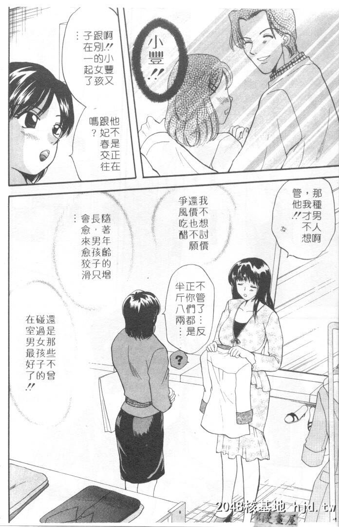 [バケダヌキ]してみたい第0页 作者:Publisher 帖子ID:149893 TAG:动漫图片,卡通漫畫,2048核基地