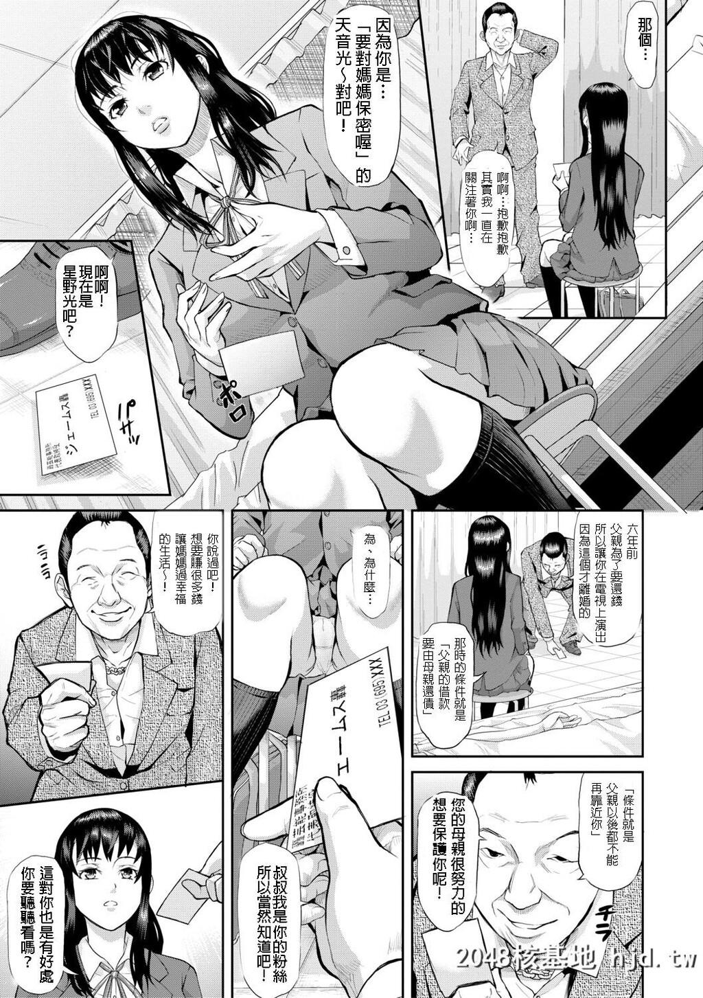 [骨太男爵]妈妈不知道的祕密前篇第0页 作者:Publisher 帖子ID:149322 TAG:动漫图片,卡通漫畫,2048核基地