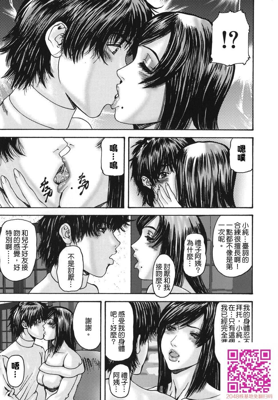 [中文][黑白无修]亲密艳母たちの秘爱相姦-6[20P]第1页 作者:Publisher 帖子ID:148581 TAG:动漫图片,卡通漫畫,2048核基地