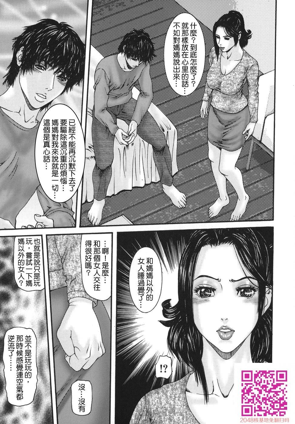 [中文][黑白无修]亲密艳母たちの秘爱相姦8+9[42P]完第0页 作者:Publisher 帖子ID:148582 TAG:动漫图片,卡通漫畫,2048核基地