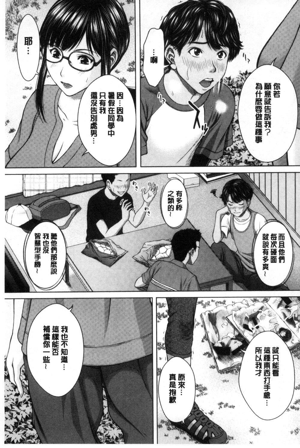 [中文][ウエノ直哉]メスカノ淫靡な牝彼女たちとの日々[中国翻訳]2[30P]第1页 作者:Publisher 帖子ID:148878 TAG:动漫图片,卡通漫畫,2048核基地