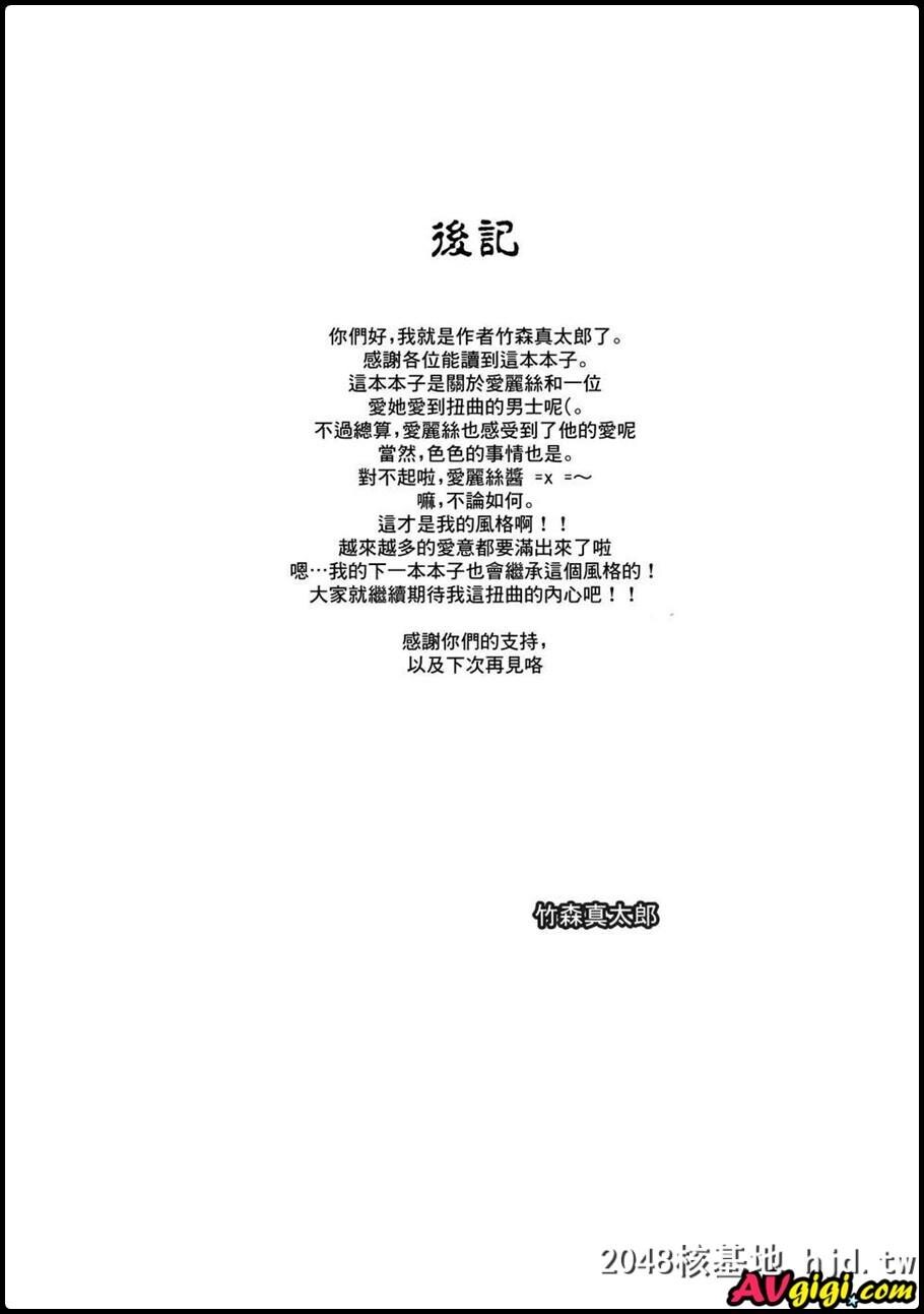 噂の人形师アリス第1页 作者:Publisher 帖子ID:150042 TAG:动漫图片,卡通漫畫,2048核基地