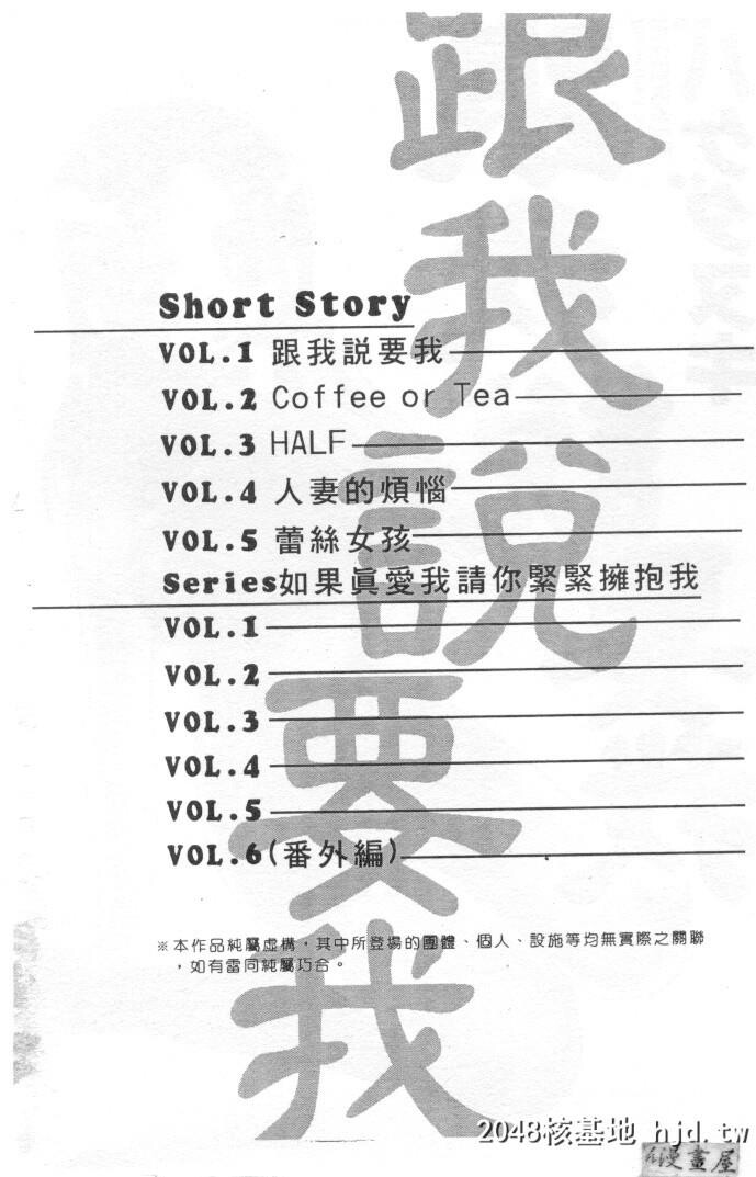 [バケダヌキ]してみたい第1页 作者:Publisher 帖子ID:149893 TAG:动漫图片,卡通漫畫,2048核基地