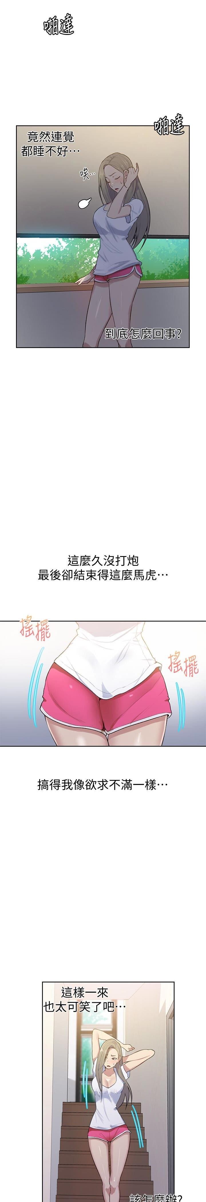 [中文][全彩][韩漫]秘密教学[第13话][30P]第0页 作者:Publisher 帖子ID:150932 TAG:动漫图片,卡通漫畫,2048核基地