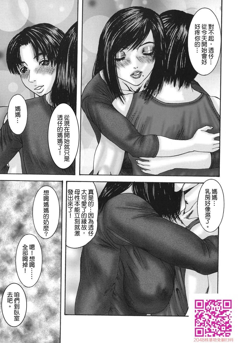 [中文][黑白无修]亲密艳母たちの秘爱相姦-4[18P]第1页 作者:Publisher 帖子ID:148578 TAG:动漫图片,卡通漫畫,2048核基地