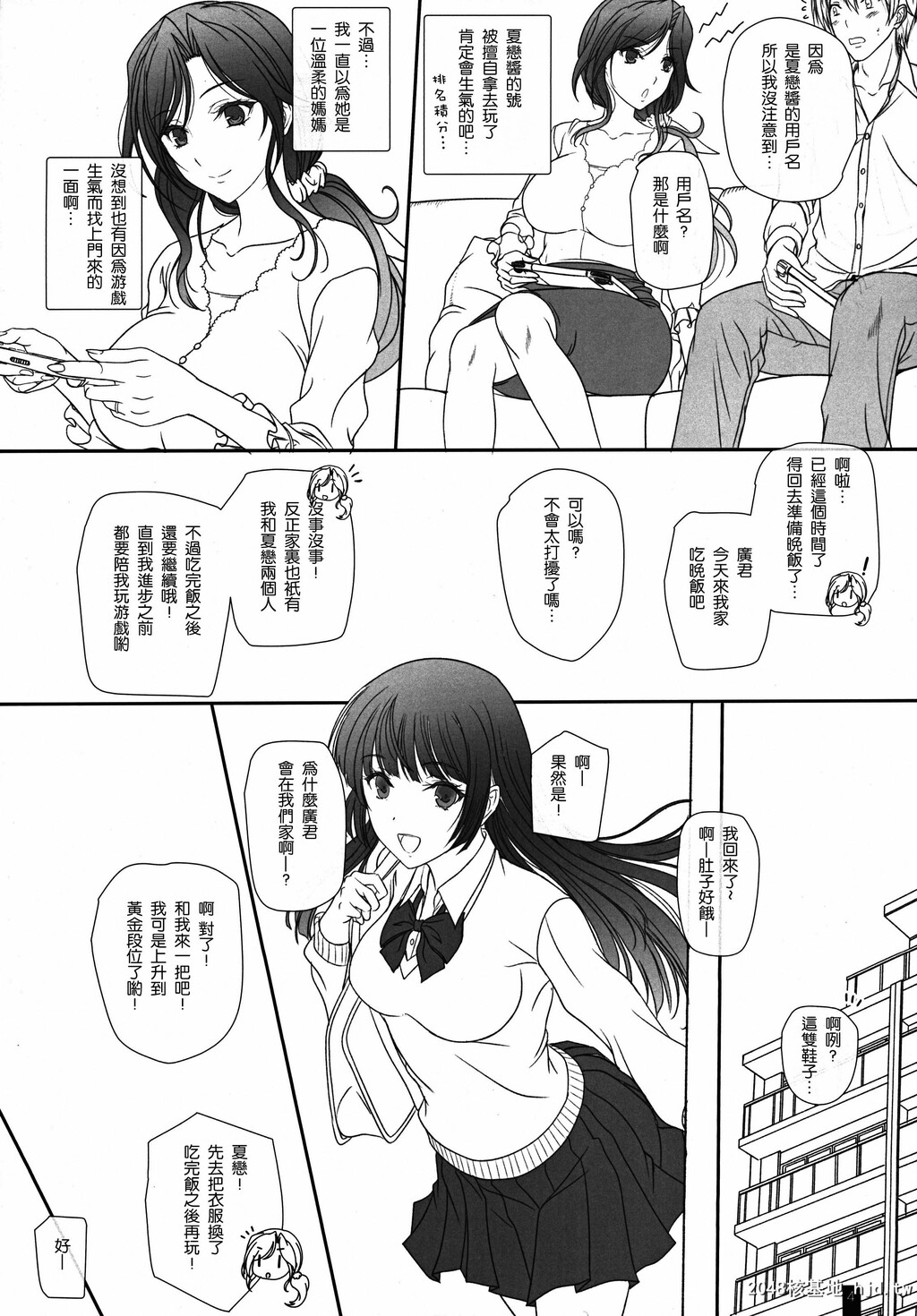 [けもこも屋[こもりけい]]お隣さんとのらぶらぶえっち人妻めぐみさん第1页 作者:Publisher 帖子ID:150635 TAG:动漫图片,卡通漫畫,2048核基地