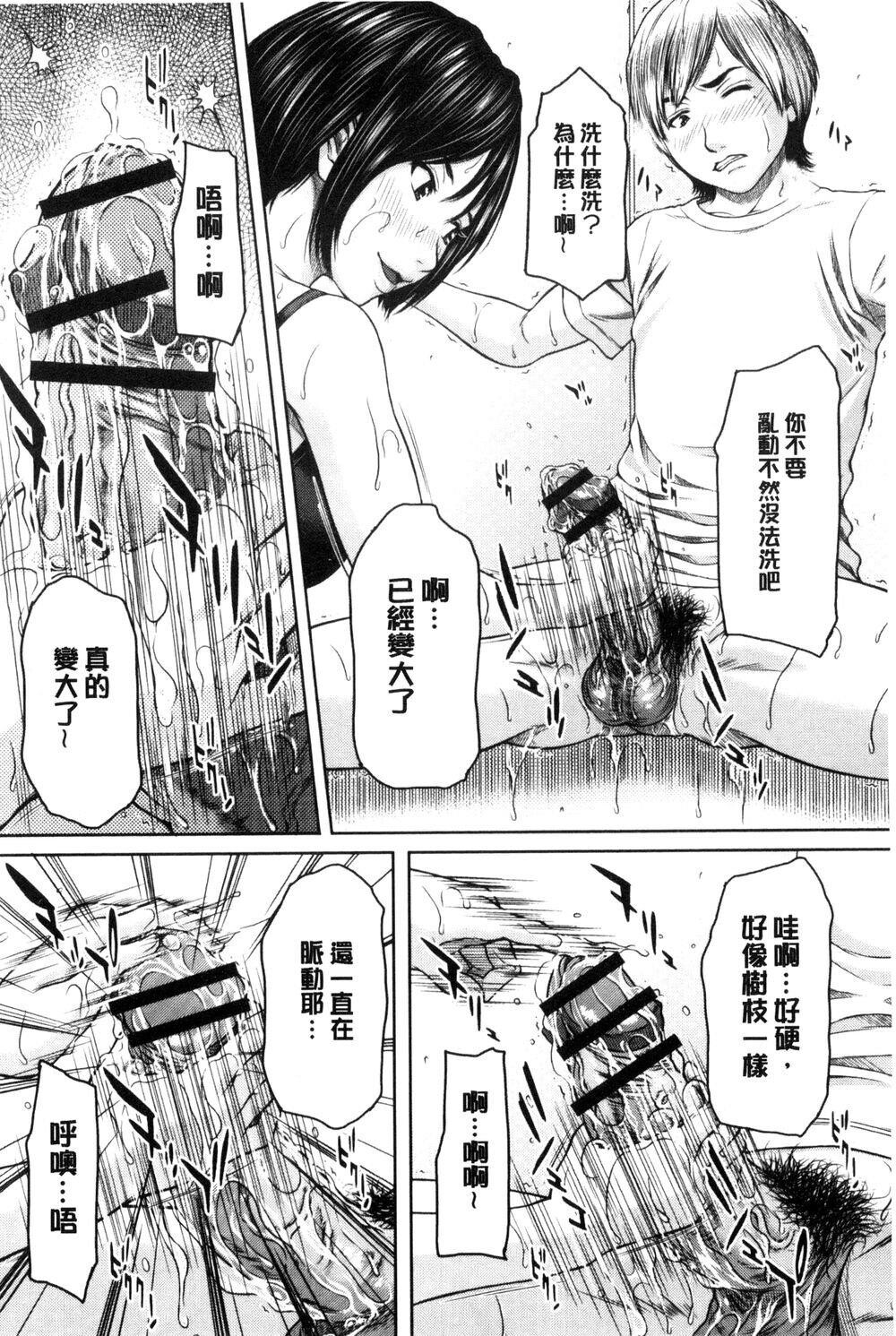 [中文][ウエノ直哉]メスカノ淫靡な牝彼女たちとの日々3[30P]第1页 作者:Publisher 帖子ID:148881 TAG:动漫图片,卡通漫畫,2048核基地