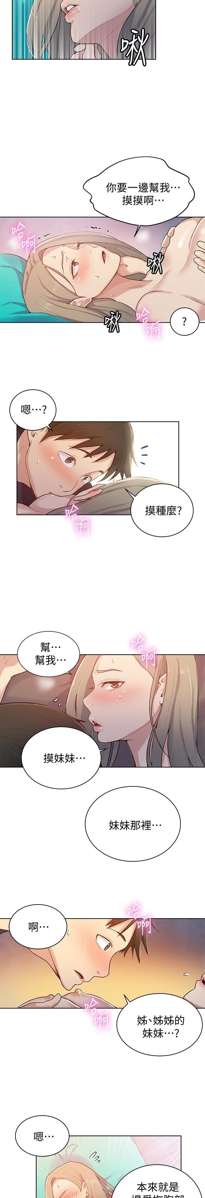 [中文][全彩][韩漫]秘密教学[第14话][24P]第1页 作者:Publisher 帖子ID:150931 TAG:动漫图片,卡通漫畫,2048核基地