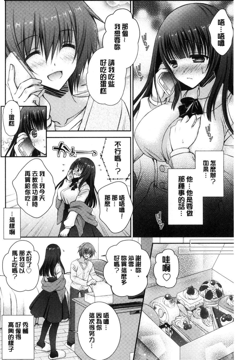 [中文][オレイロ]イイナリホリック[中国翻訳]2[30P]第1页 作者:Publisher 帖子ID:150783 TAG:动漫图片,卡通漫畫,2048核基地