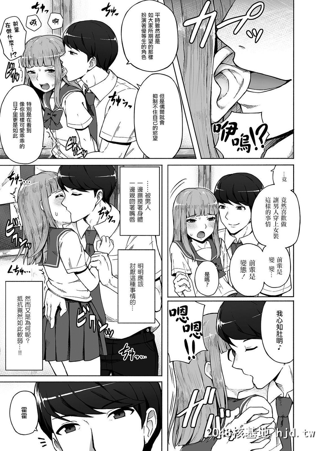 [绵谷]僕の居场所[月刊Web男の娘?れくしょんッ!SVol.42]第1页 作者:Publisher 帖子ID:149475 TAG:动漫图片,卡通漫畫,2048核基地