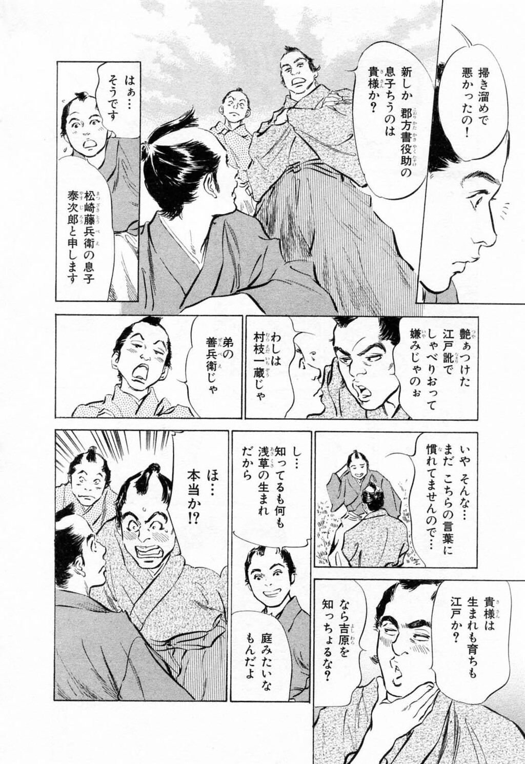 浮世艶草纸第1巻[204P]第0页 作者:Publisher 帖子ID:145231 TAG:动漫图片,卡通漫畫,2048核基地