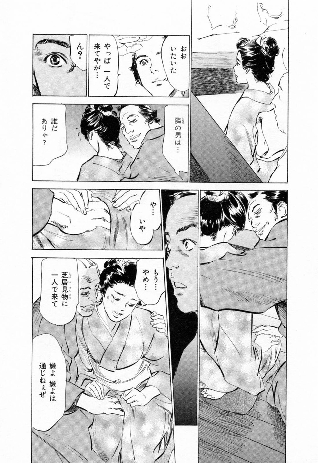 浮世艶草纸第1巻[204P]第0页 作者:Publisher 帖子ID:145231 TAG:动漫图片,卡通漫畫,2048核基地