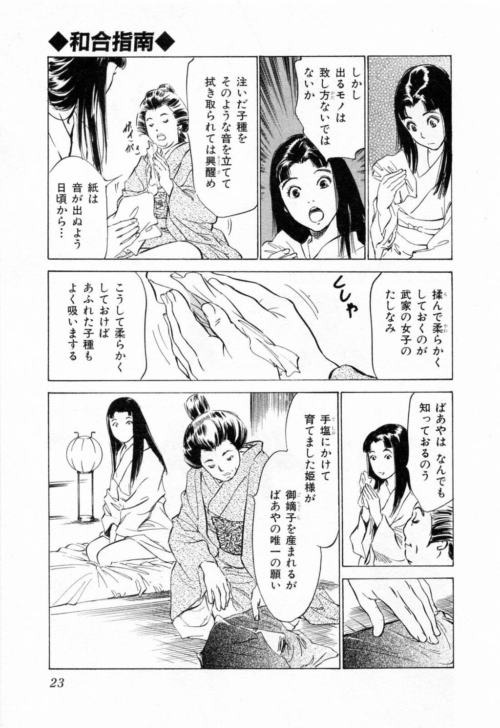 浮世艶草纸第1巻[204P]第1页 作者:Publisher 帖子ID:145231 TAG:动漫图片,卡通漫畫,2048核基地