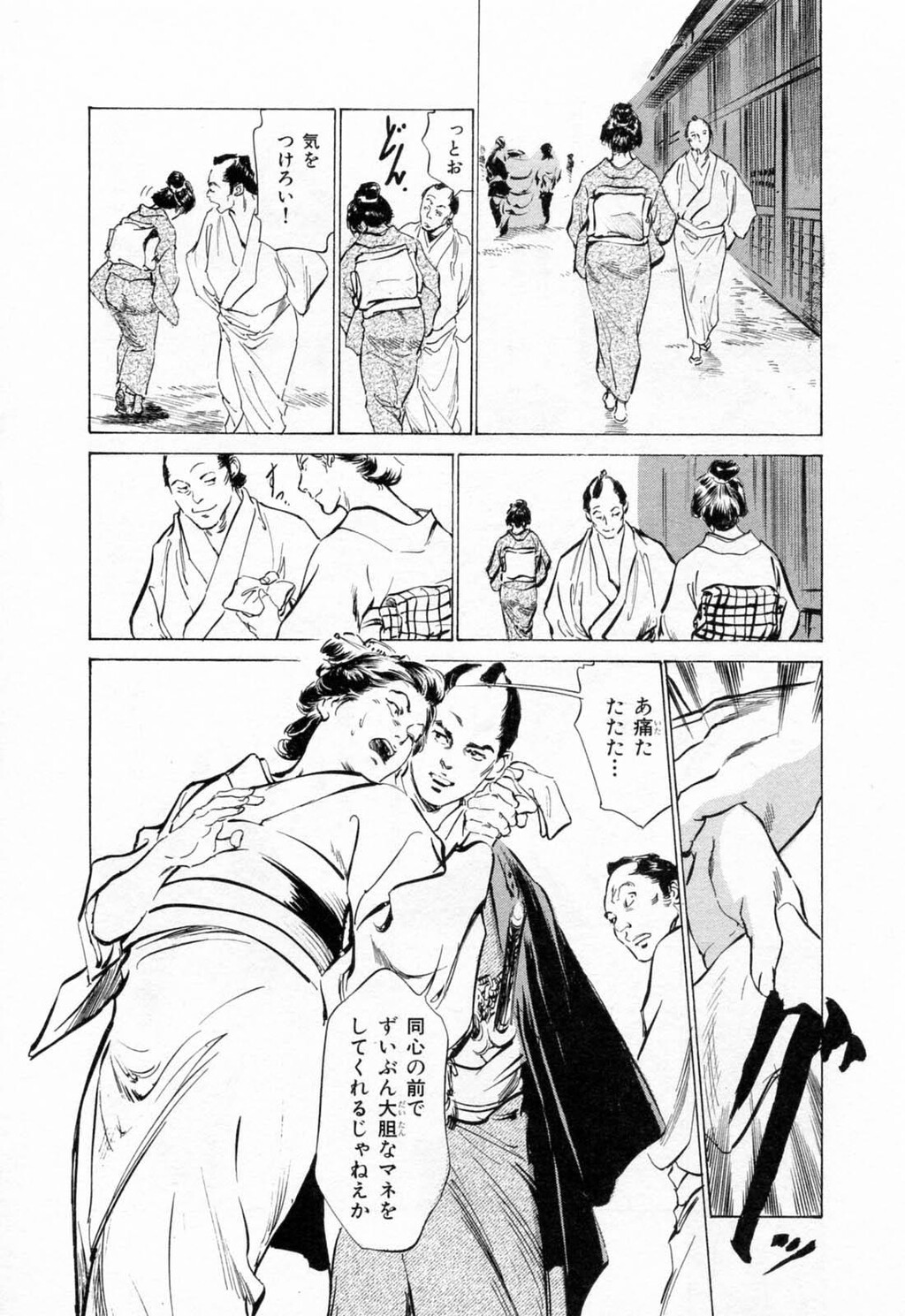 浮世艶草纸第1巻[204P]第1页 作者:Publisher 帖子ID:145231 TAG:动漫图片,卡通漫畫,2048核基地