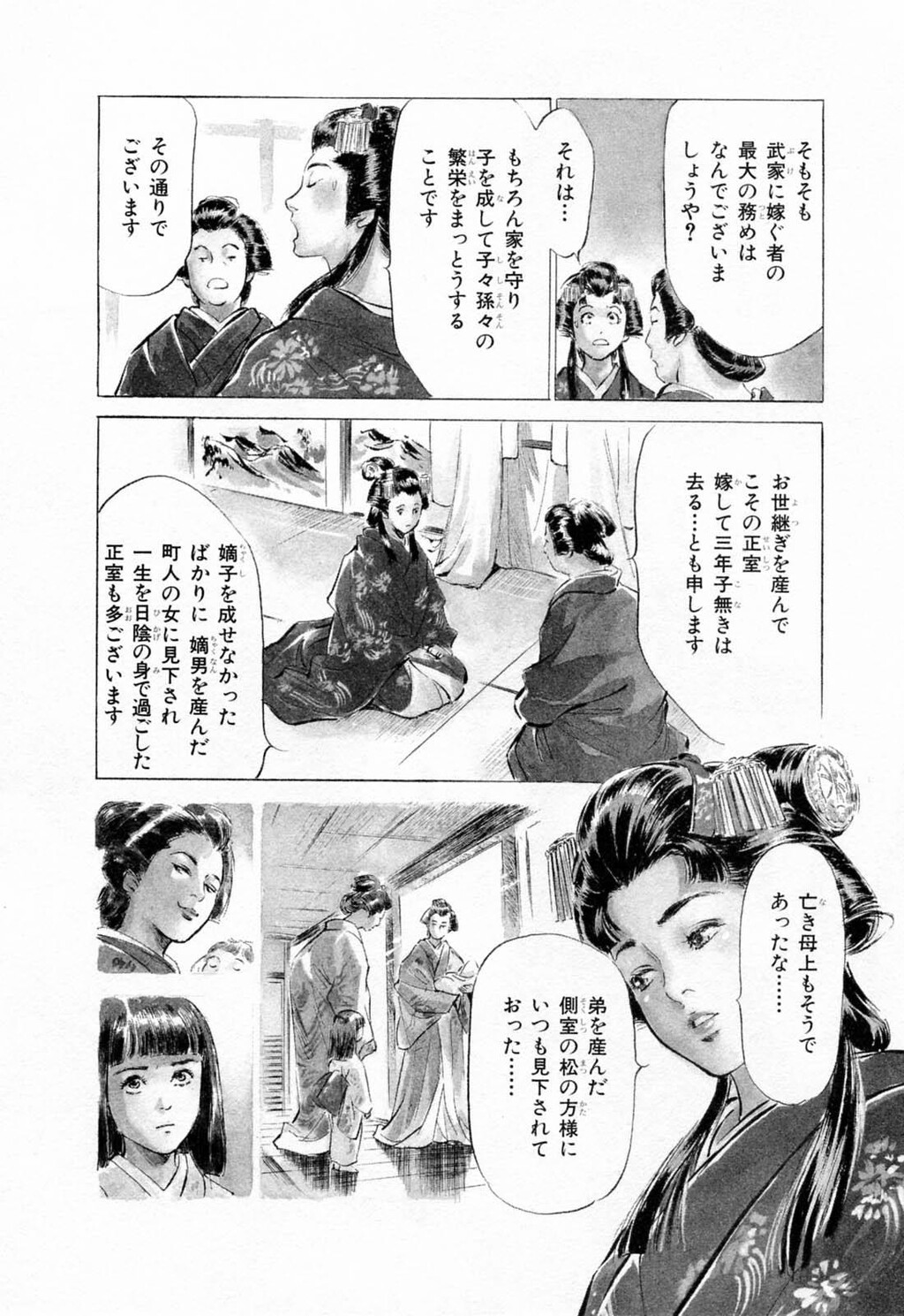 浮世艶草纸第1巻[204P]第1页 作者:Publisher 帖子ID:145231 TAG:动漫图片,卡通漫畫,2048核基地