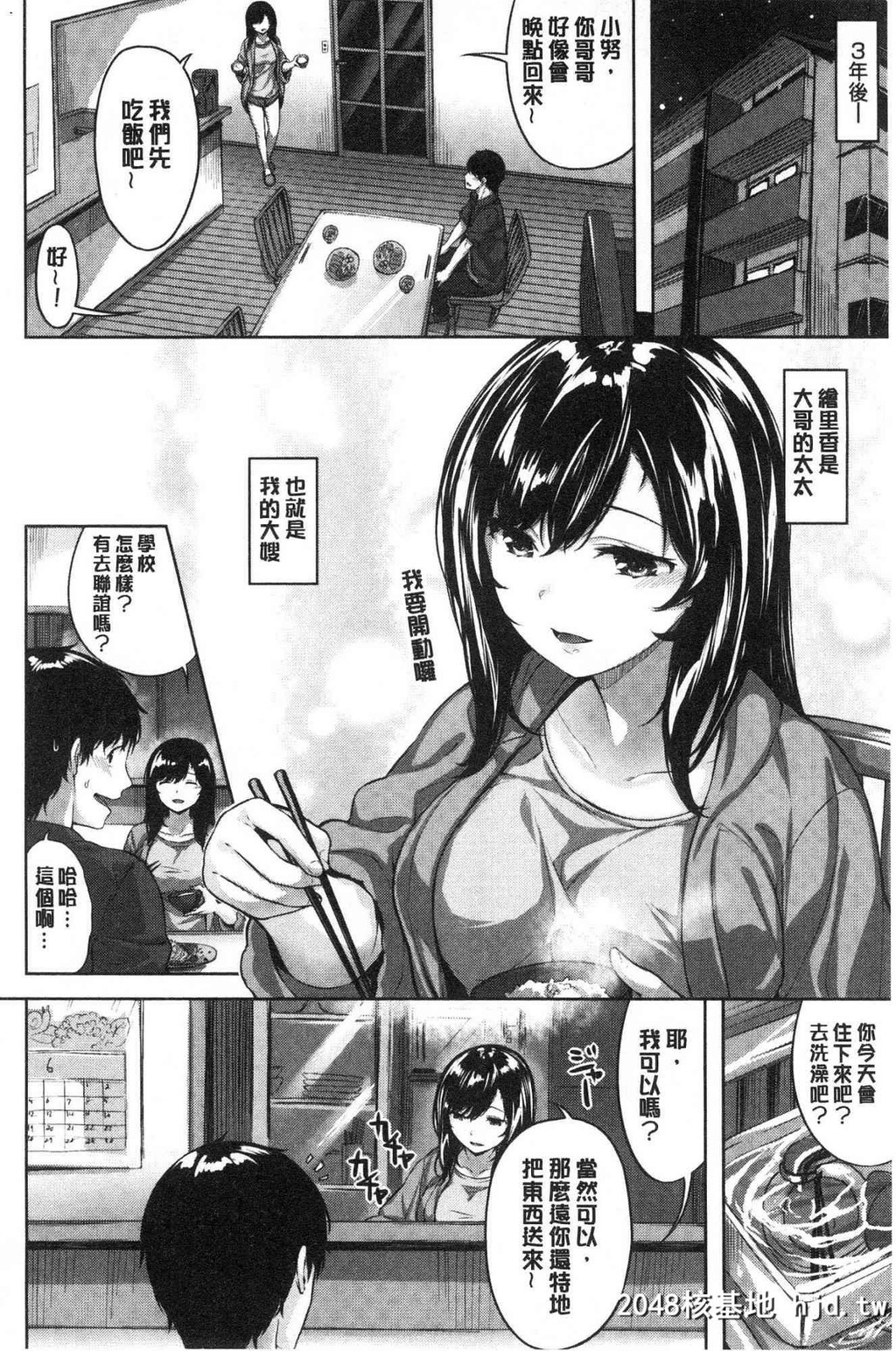 [中文H漫]H漫中文整本-淫乱微热吐息第1页 作者:Publisher 帖子ID:142462 TAG:动漫图片,卡通漫畫,2048核基地