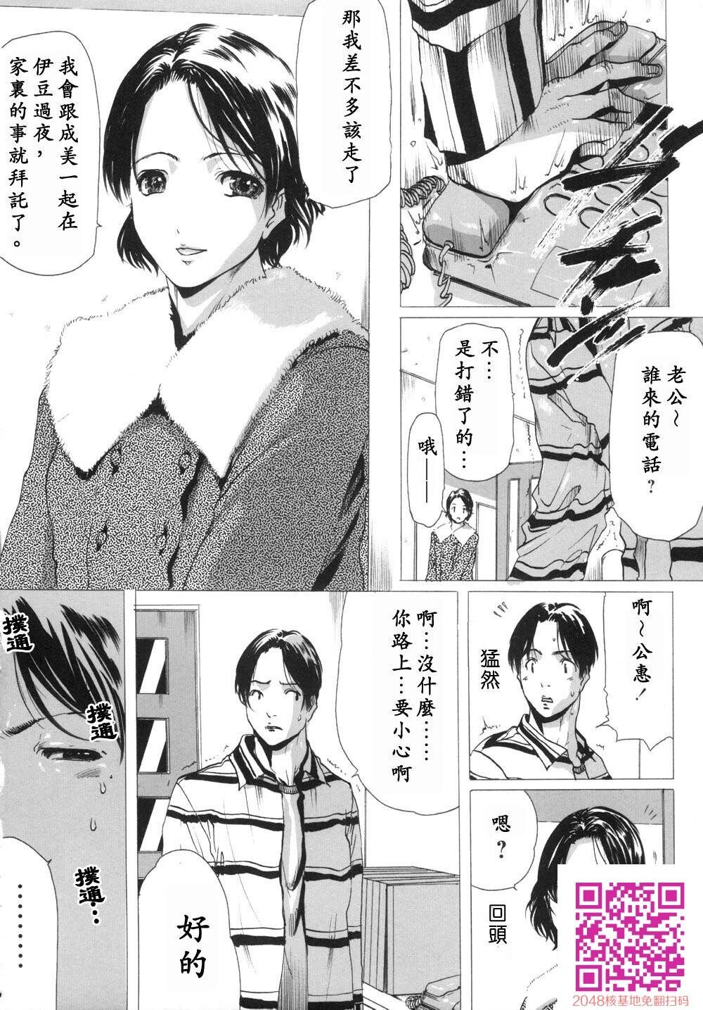 [中文][成年コミック][LINDA]未亡人の作り方[神猫在綫]1[30p]第0页 作者:Publisher 帖子ID:144468 TAG:动漫图片,卡通漫畫,2048核基地