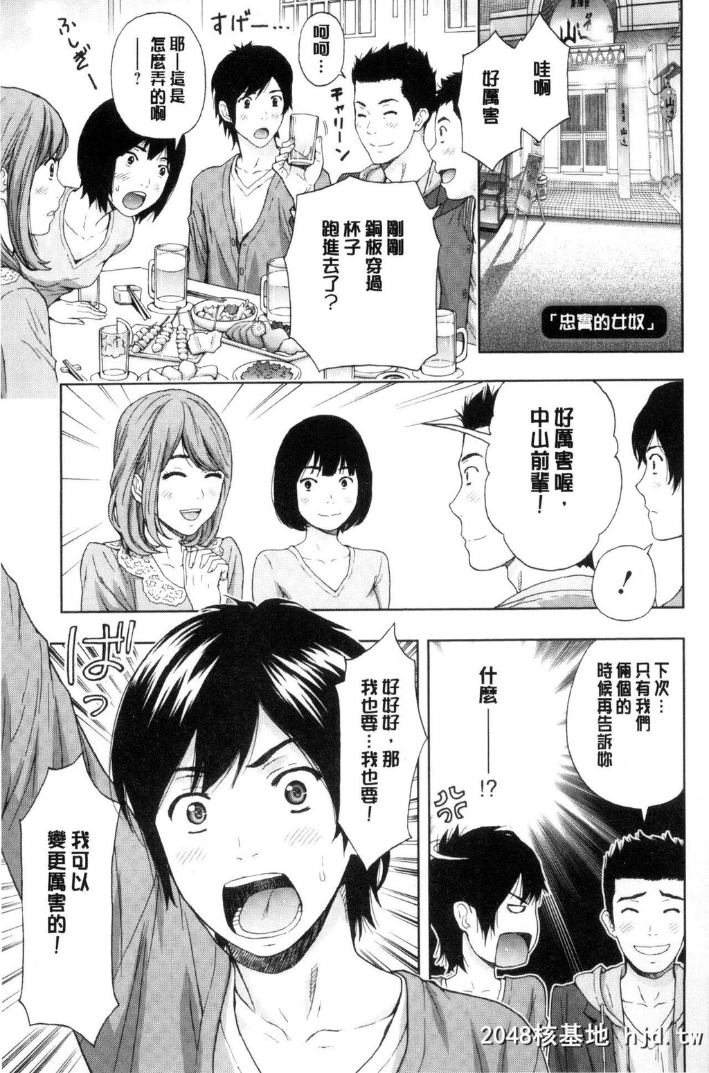 [东タイラ]兄妹やめますか![中国翻訳]第1页 作者:Publisher 帖子ID:142623 TAG:动漫图片,卡通漫畫,2048核基地