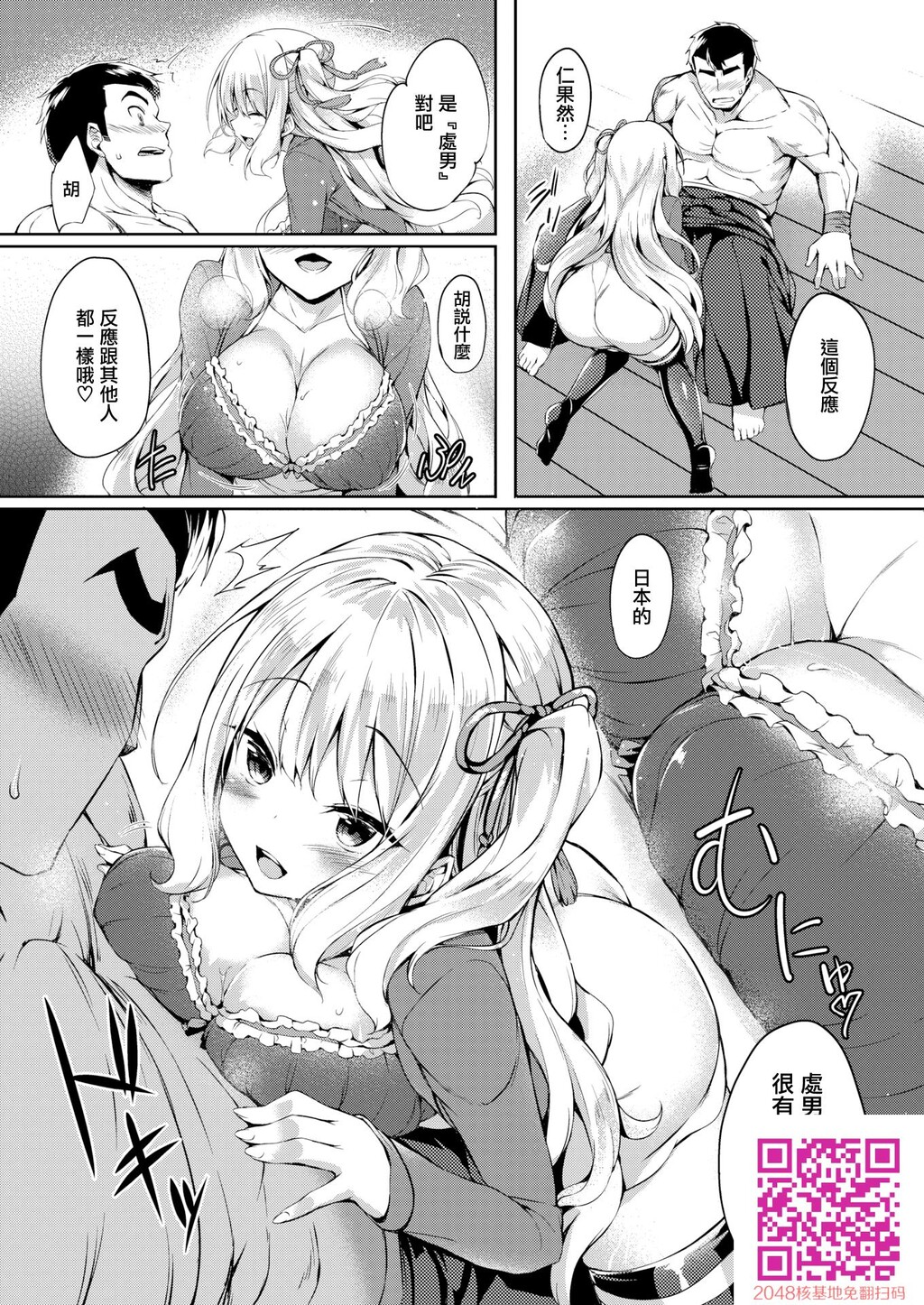 [ちろたた]れっつぷれいうぃずみーっ[16p]第1页 作者:Publisher 帖子ID:144010 TAG:动漫图片,卡通漫畫,2048核基地