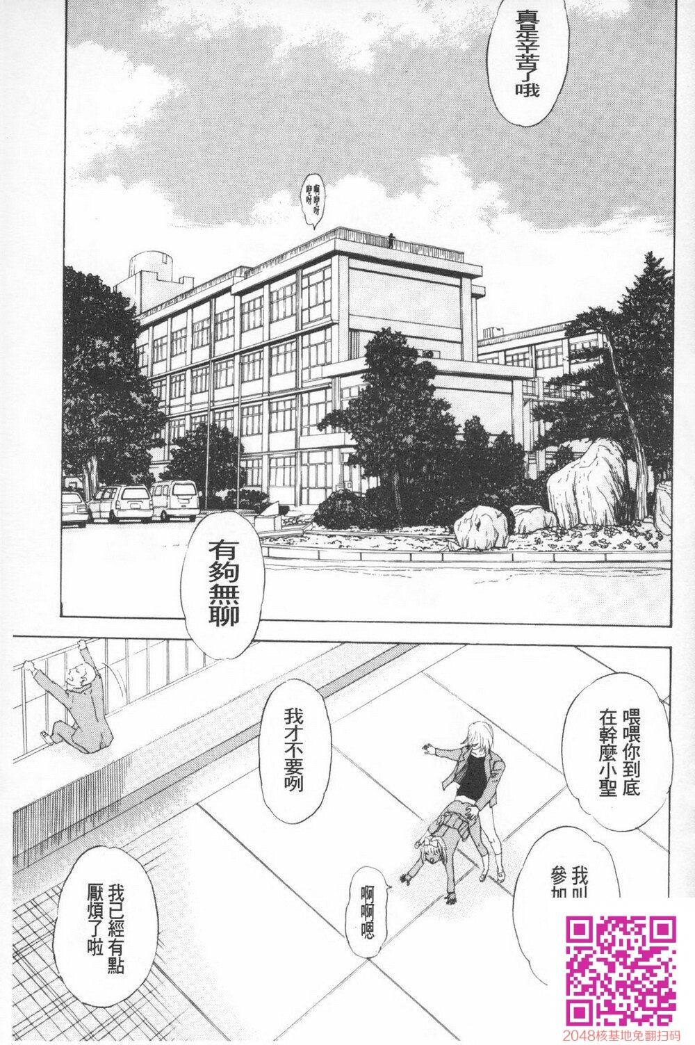 [中文]黑白短篇合集秽梦への供物5-6[37P]第1页 作者:Publisher 帖子ID:143547 TAG:动漫图片,卡通漫畫,2048核基地