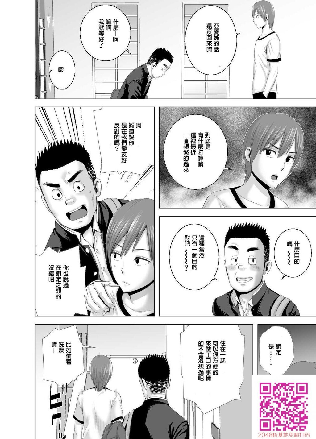 あたらしいお姉さん[31p]第0页 作者:Publisher 帖子ID:143082 TAG:动漫图片,卡通漫畫,2048核基地