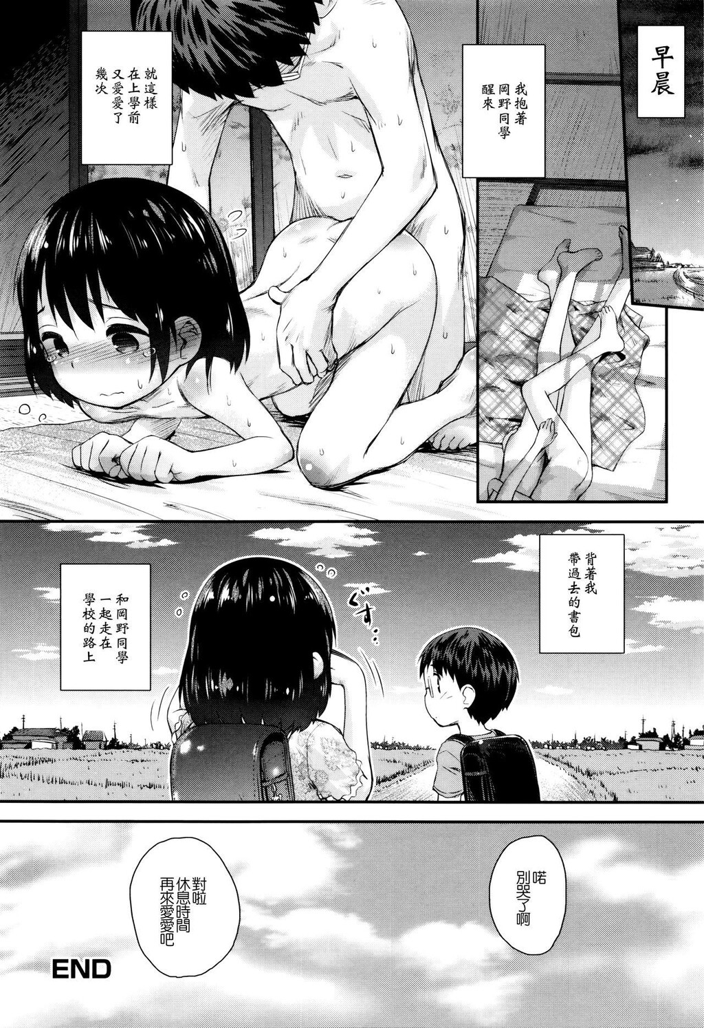 [中文]雨の中走り出せ[16P]第0页 作者:Publisher 帖子ID:143697 TAG:动漫图片,卡通漫畫,2048核基地