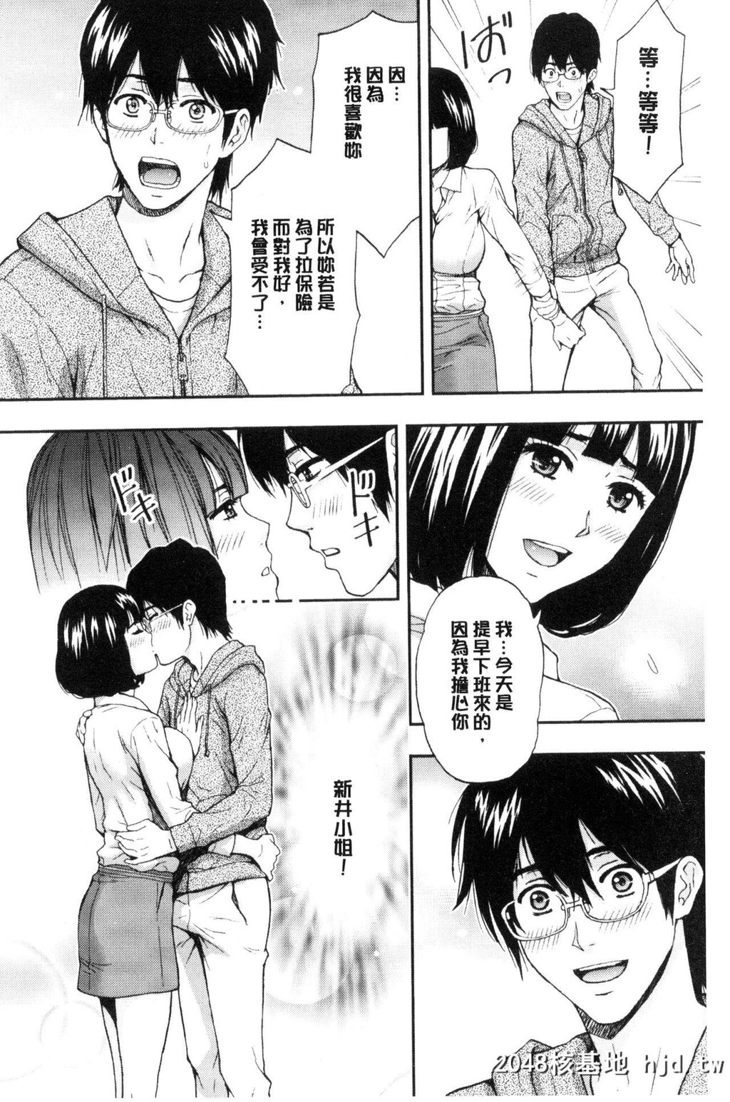 [东タイラ]兄妹やめますか![中国翻訳]第1页 作者:Publisher 帖子ID:142623 TAG:动漫图片,卡通漫畫,2048核基地