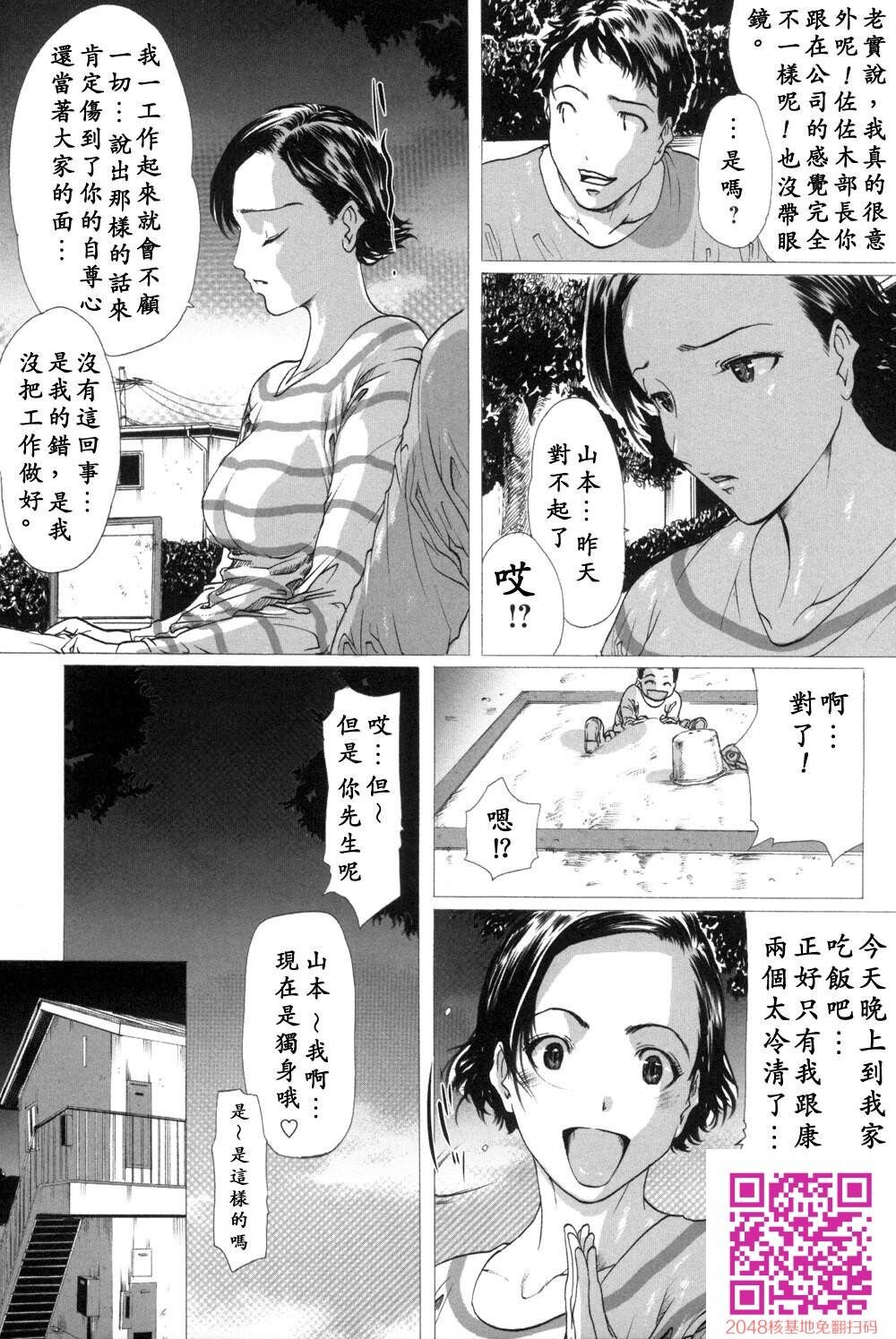 [中文][成年コミック][LINDA]未亡人の作り方[神猫在綫]2[30p]第1页 作者:Publisher 帖子ID:144470 TAG:动漫图片,卡通漫畫,2048核基地