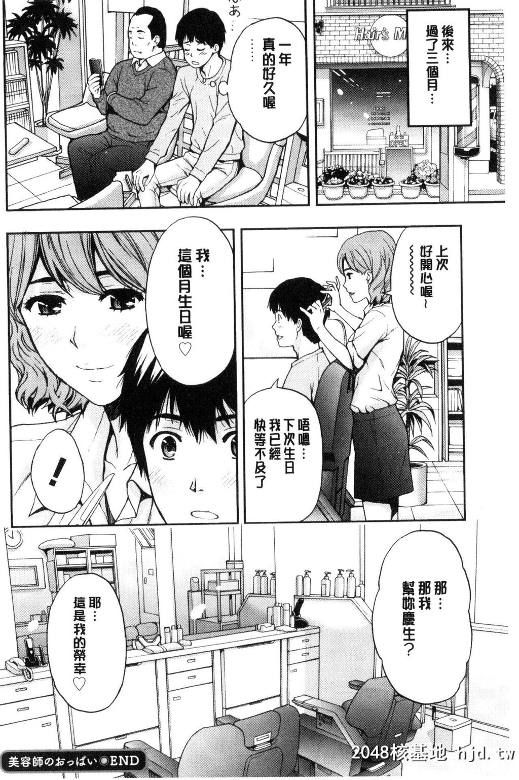 [东タイラ]兄妹やめますか![中国翻訳]第1页 作者:Publisher 帖子ID:142623 TAG:动漫图片,卡通漫畫,2048核基地