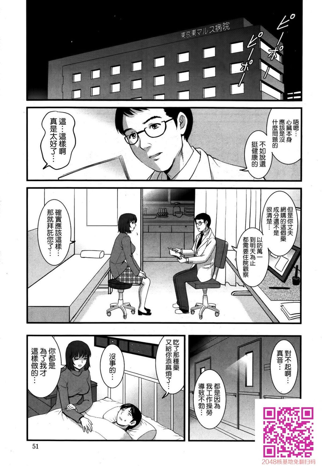 [彩画堂]人妻女教师まいんさん#8[20p]第0页 作者:Publisher 帖子ID:144169 TAG:动漫图片,卡通漫畫,2048核基地