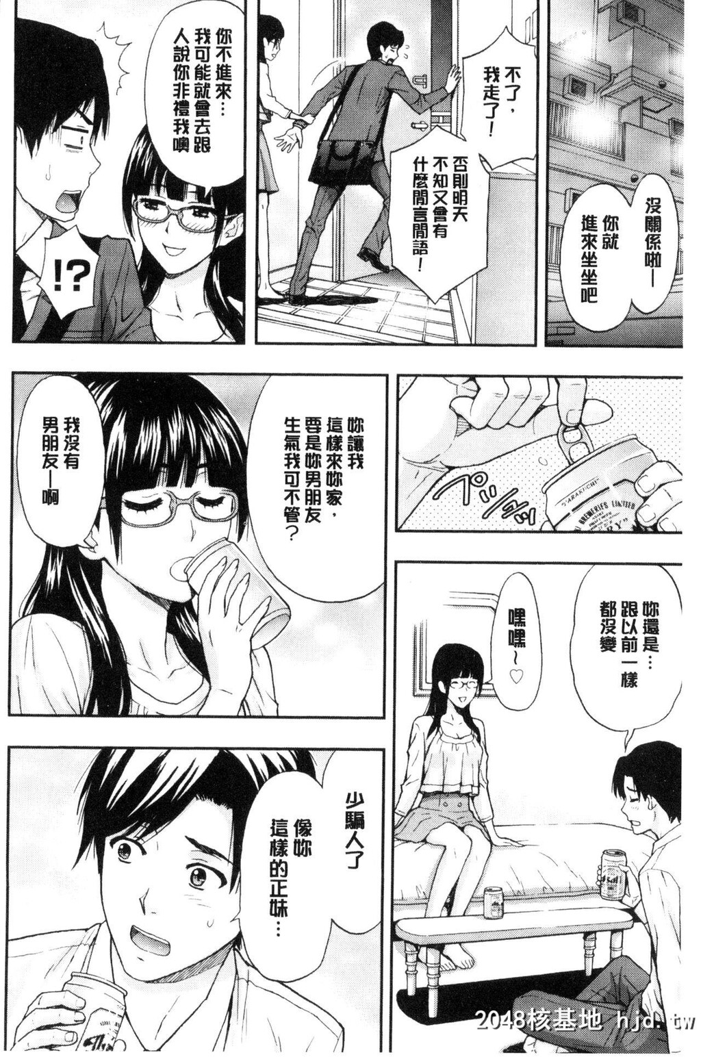 [东タイラ]兄妹やめますか![中国翻訳]第1页 作者:Publisher 帖子ID:142623 TAG:动漫图片,卡通漫畫,2048核基地