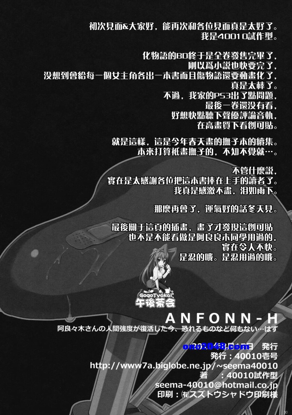 ANFONN-H[30P]第0页 作者:Publisher 帖子ID:144921 TAG:动漫图片,卡通漫畫,2048核基地