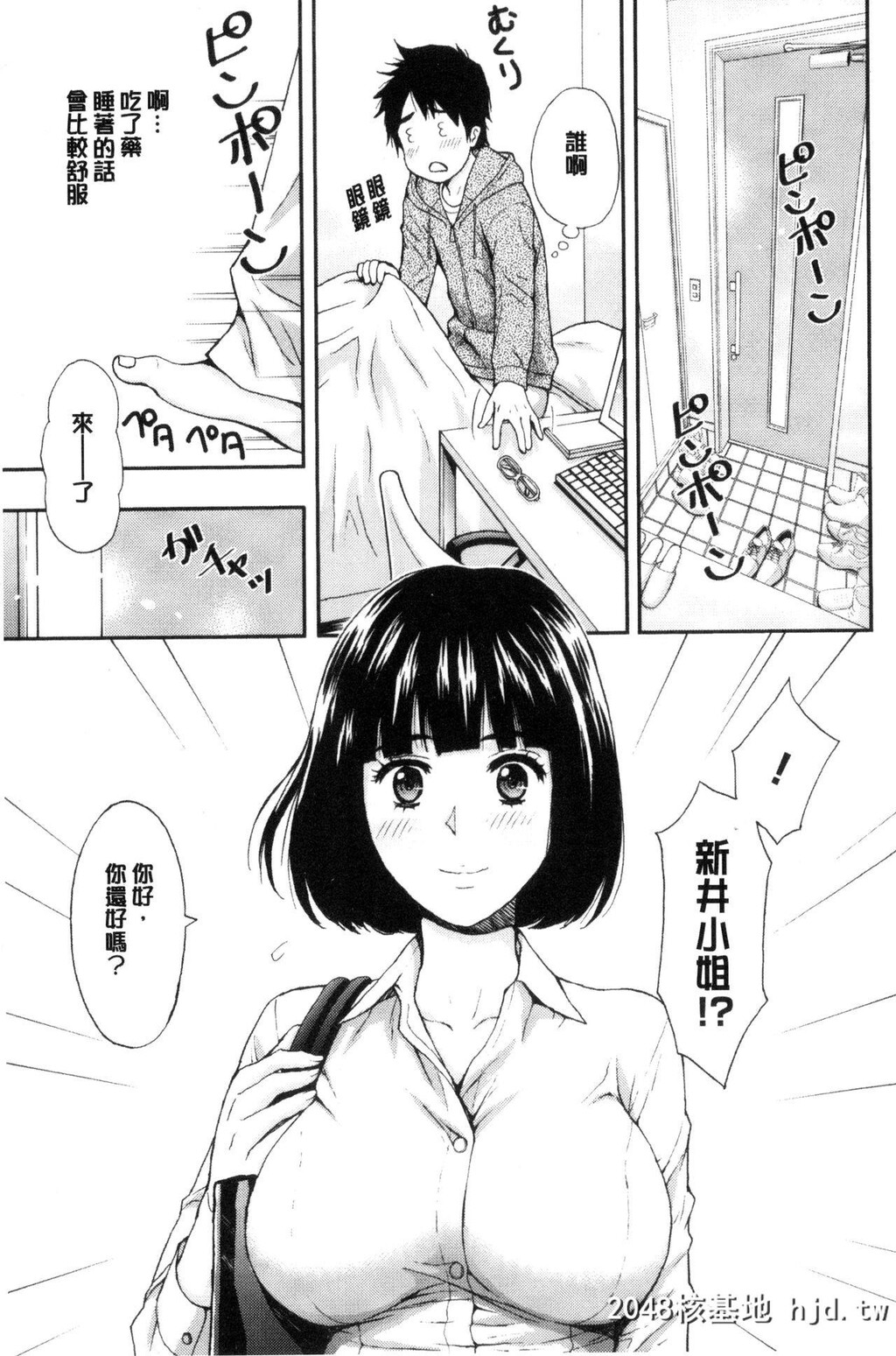 [东タイラ]兄妹やめますか![中国翻訳]第1页 作者:Publisher 帖子ID:142623 TAG:动漫图片,卡通漫畫,2048核基地