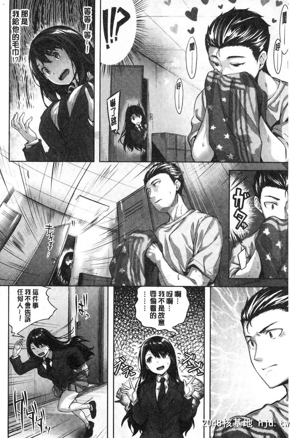 [中文H漫]H漫中文整本-淫乱微热吐息第1页 作者:Publisher 帖子ID:142462 TAG:动漫图片,卡通漫畫,2048核基地