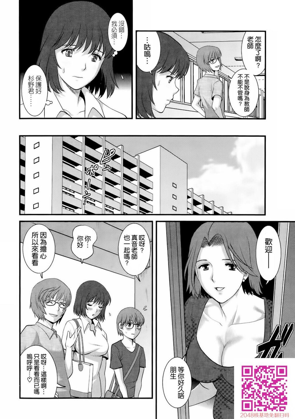 人妻女教师まいんさん#9[20p]第1页 作者:Publisher 帖子ID:143392 TAG:动漫图片,卡通漫畫,2048核基地