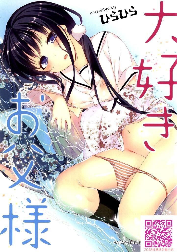 [中文][全彩]我最喜欢爸爸[16P]第1页 作者:Publisher 帖子ID:144471 TAG:动漫图片,卡通漫畫,2048核基地